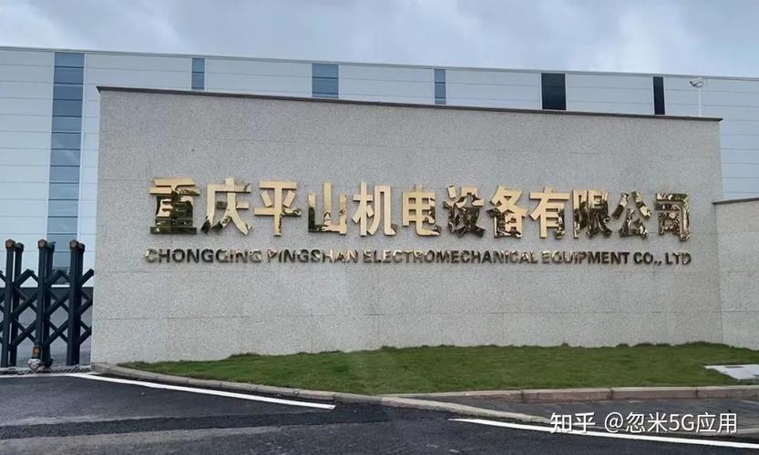 忽米网助力重庆平山机电打造智能制造工厂构建矿山设备行业数字化转型